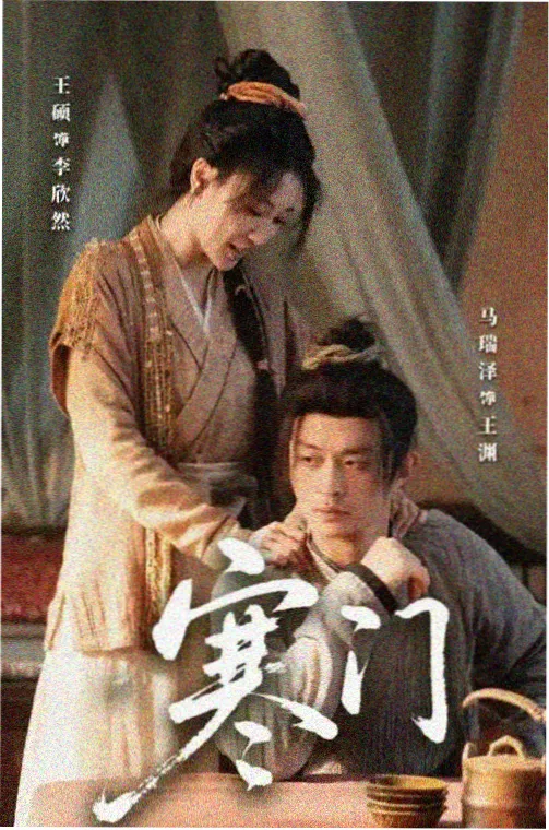 将门凤华-古装电视剧推荐